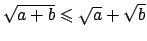 $\sqrt{a+b} \leqslant \sqrt{a} + \sqrt{b}$