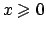 $x \geqslant 0$