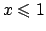 $x \leqslant 1$